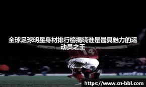 库尔图瓦战曼城全场数据：完成6次扑救，对首粒丢球有责任