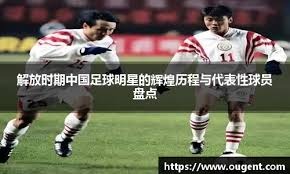 柏林联合主场能否继续坚挺？拜仁慕尼黑双线作战压力显现